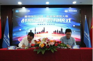 簽約星恒保險(xiǎn)代理 復(fù)星保德信人壽加速中介渠道布局，深化保險(xiǎn)產(chǎn)品服務(wù)網(wǎng)絡(luò)