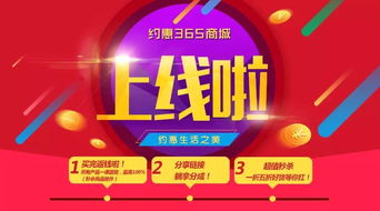 約惠365用戶(hù)返利 日用百貨銷(xiāo)售中的真正大手筆